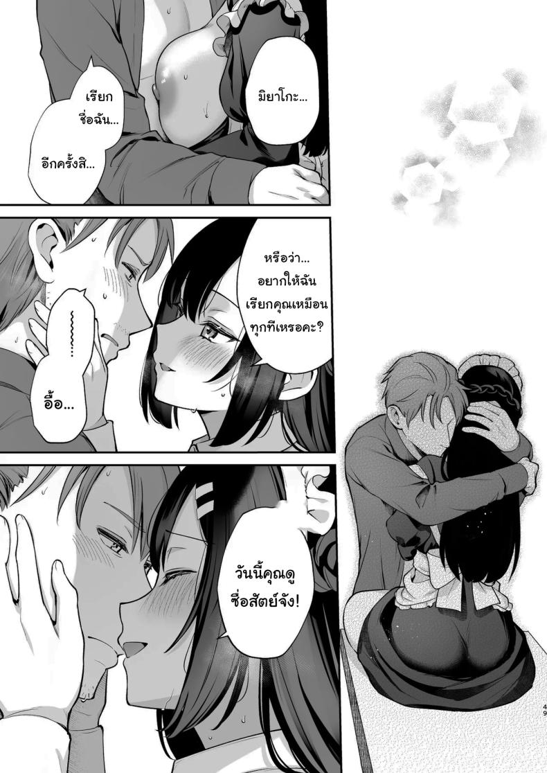 โดจิน ช่วยเป็นอาจารย์ของหนูต่อไปนะ 5